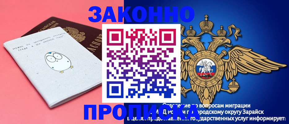 прописка иностранных граждан в Оби