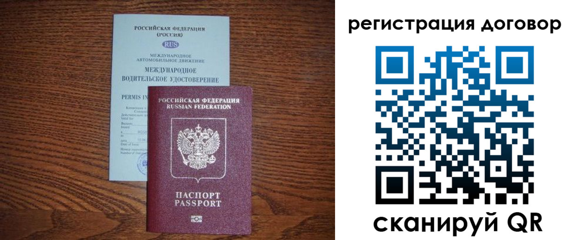временная регистрация для всех в Оби
