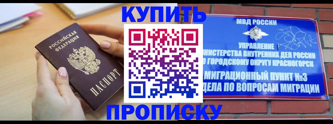 временная регистрация в Оби