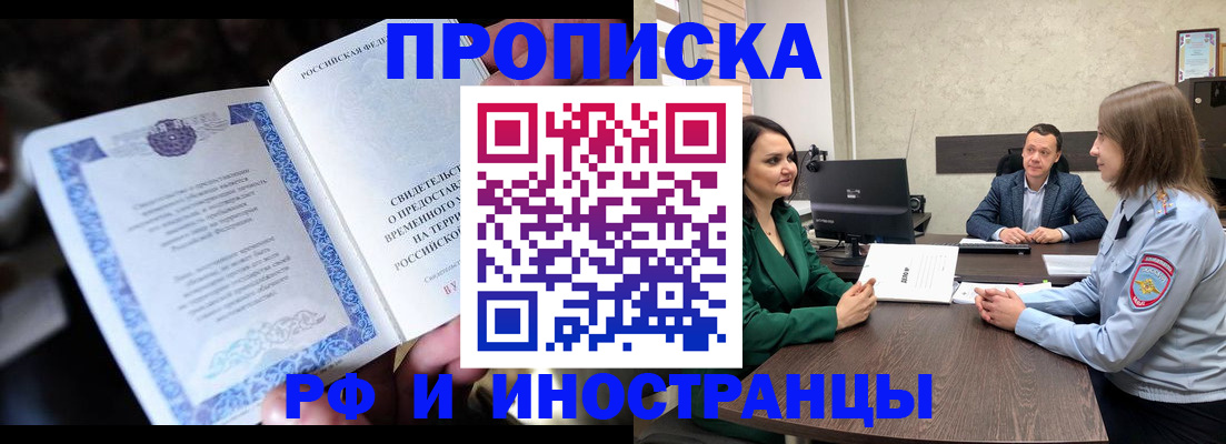 прописка от собственника в Оби