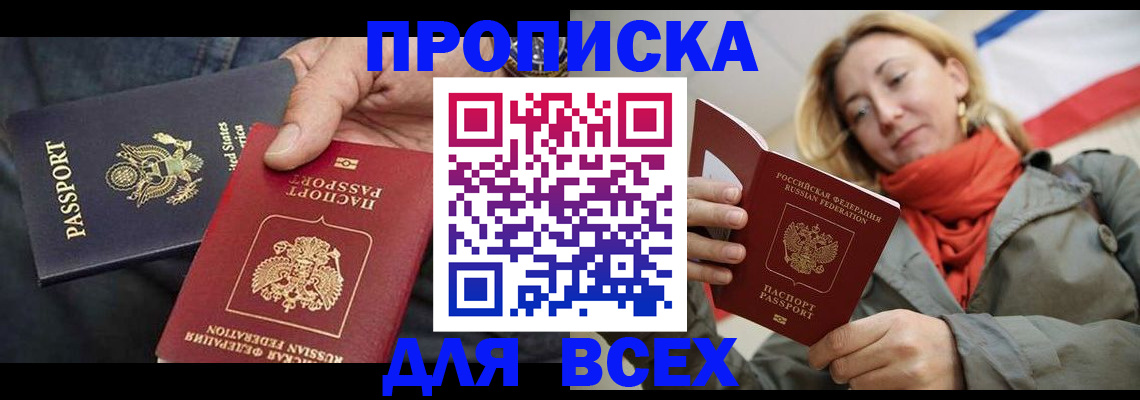 регистрация для дет. сада в Оби