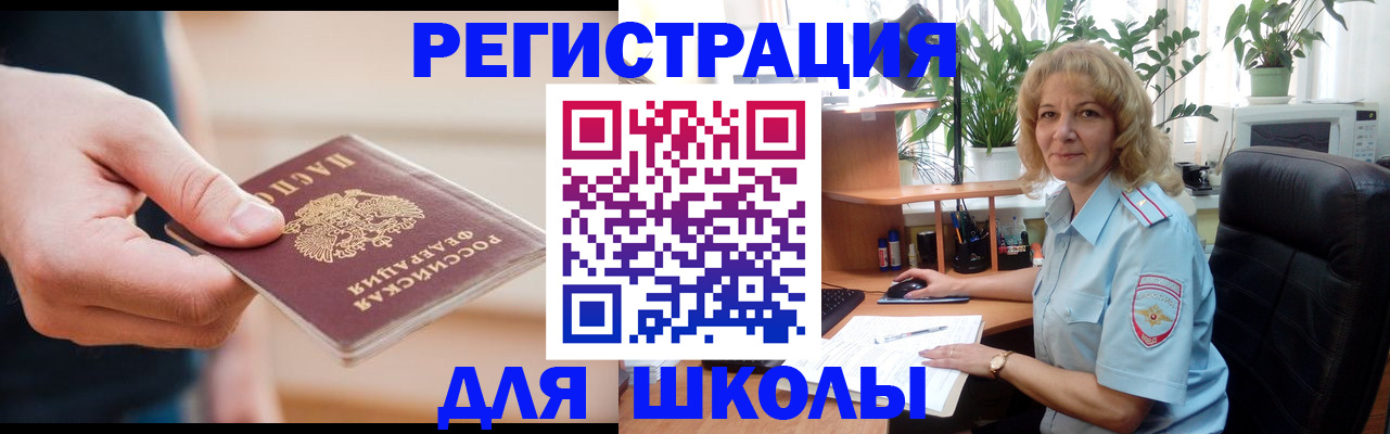 прописка поиск в Оби