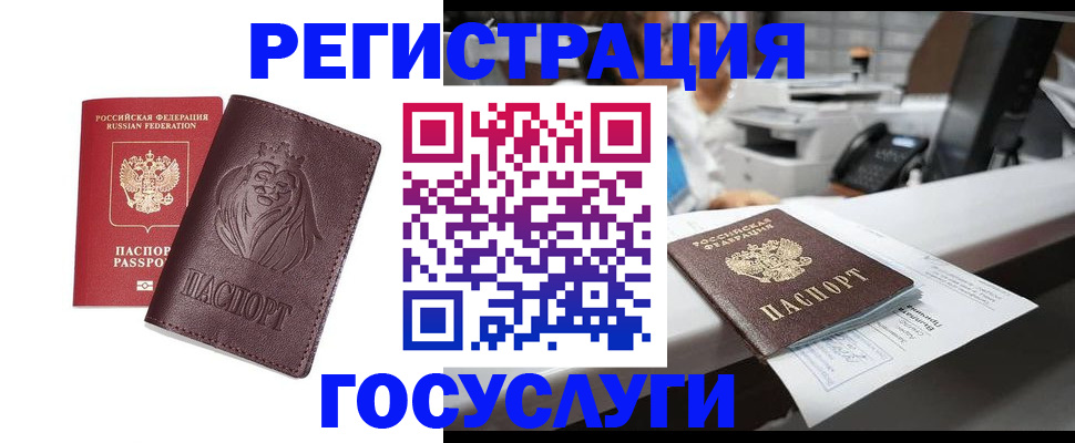 прописка гарантия в Оби