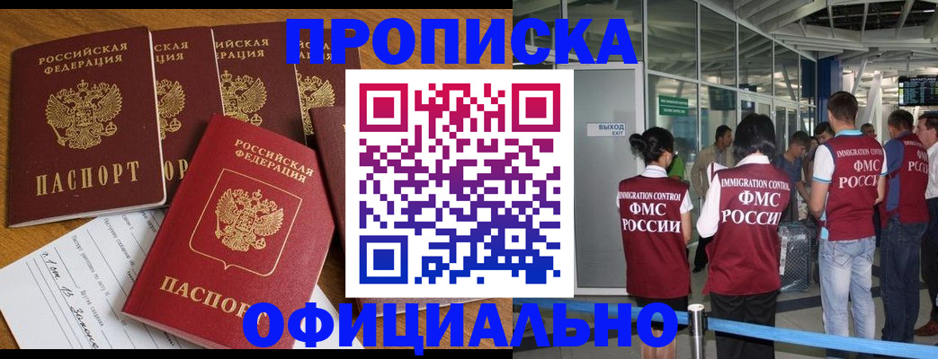 временная регистрация 2025 в Оби