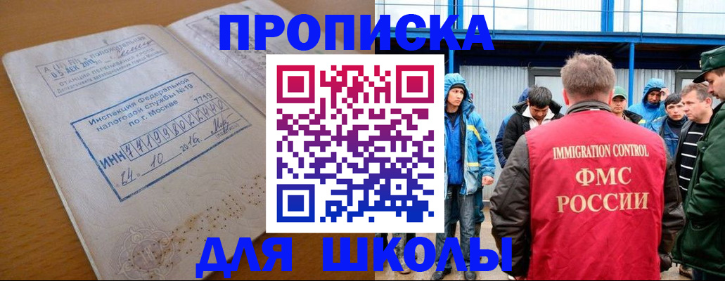 регистрация для дет. сада в Оби