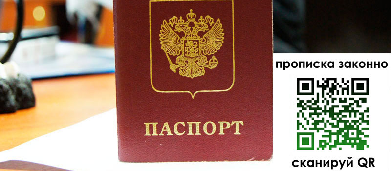 регистрация в Оби